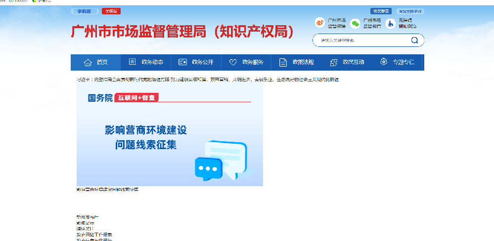 广州市注册公司营业执照流程