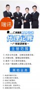 从化良口财务代理公司(从化工商财税代理)