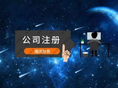 广州公司异常解除(公司异常怎么解除)