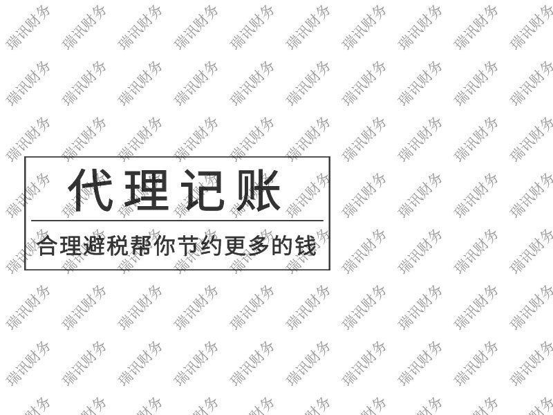 广州代办注册营业执照要多少钱(公司注册代办一般收费)