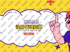 广州公司注销代理注销收费(代办注销公司需要多长时间)