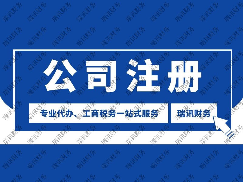 企业字号是什么意思(什么是企业字号商号)